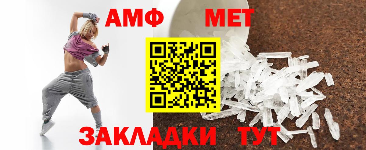 Амфетамин VHQ  Вход с VPN  Мурино 