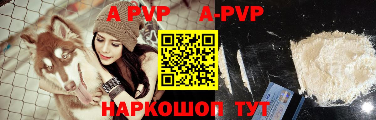 A-PVP СК Мурино