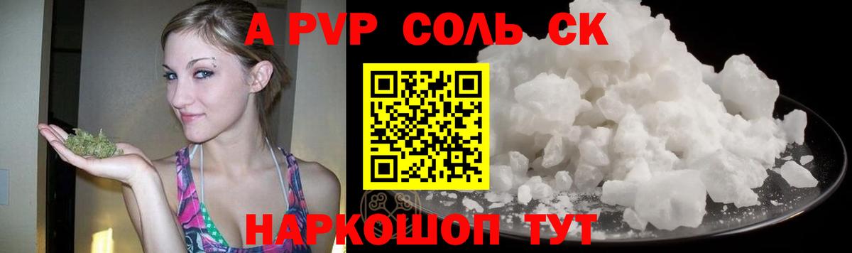 А ПВП  Alfa_PVP СК  Вход с VPN  Мурино  купить наркоту  Alpha PVP СК КРИС  APVP СК 