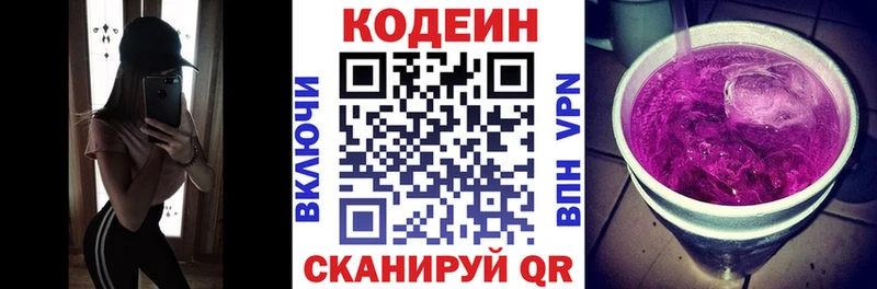 Кодеиновый сироп Lean напиток Lean (лин)  где можно купить наркотик  Мурино 