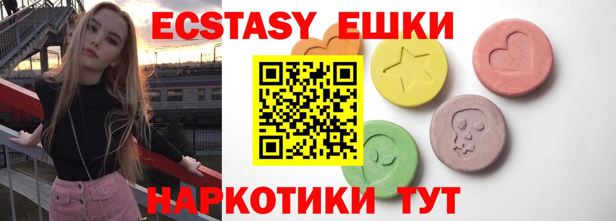 Мурино  Экстази круглые  Экстази  Вход с VPN 