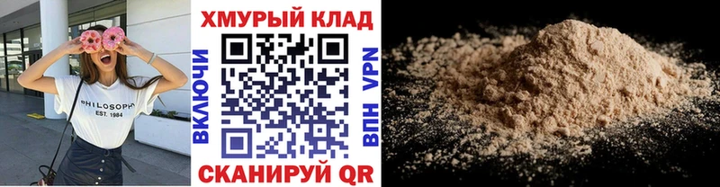 ГЕРОИН хмурый  Мурино 