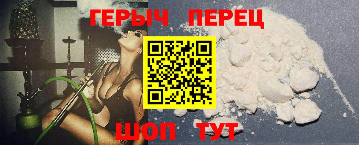 Героин афганец  Вход с VPN  Мурино 