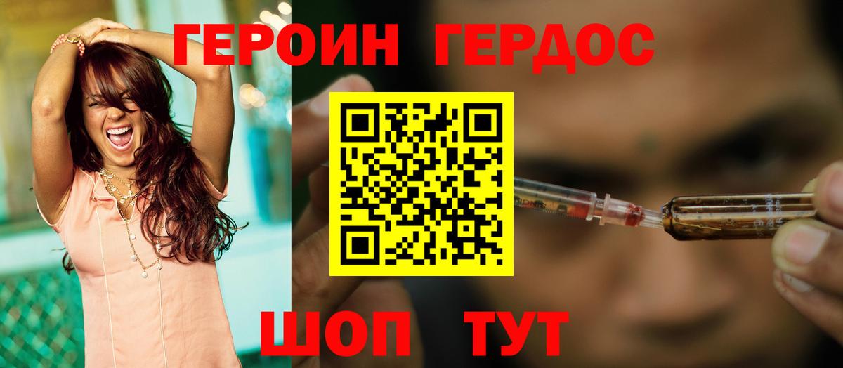 ГЕРОИН хмурый Мурино