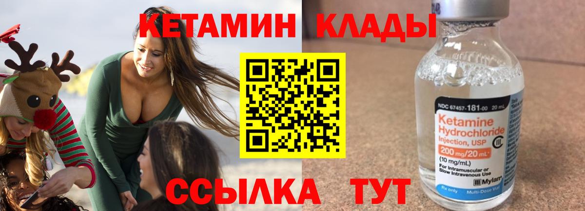 Кетамин ketamine  КЕТАМИН VHQ  Мурино  hydra tor  Вход с VPN 