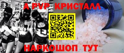 спайс Конаково