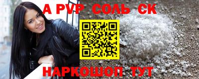 спайс Конаково