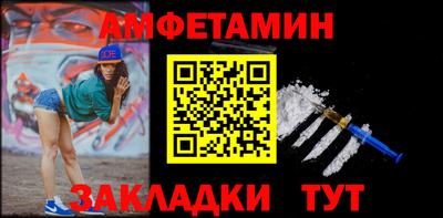 амфетамин Краснокаменск