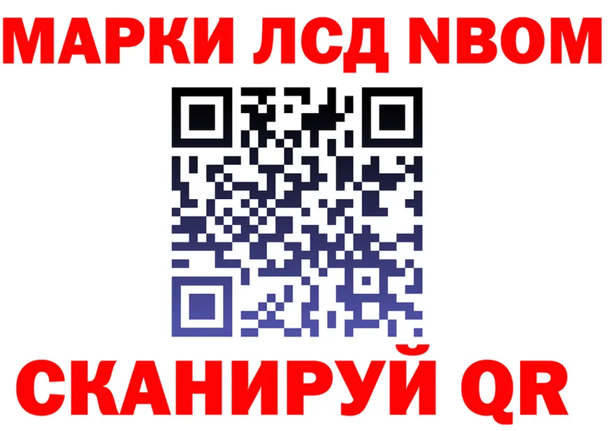 Марки NBOMe 1,5мг зеркало площадка hydra Мурино