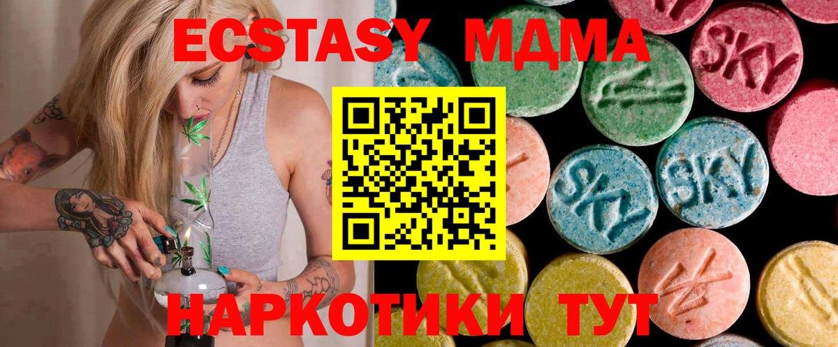 Мурино  MDMA crystal  Вход с VPN 
