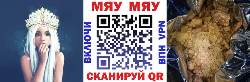 Мефедрон мука  купить наркотик  Мурино 