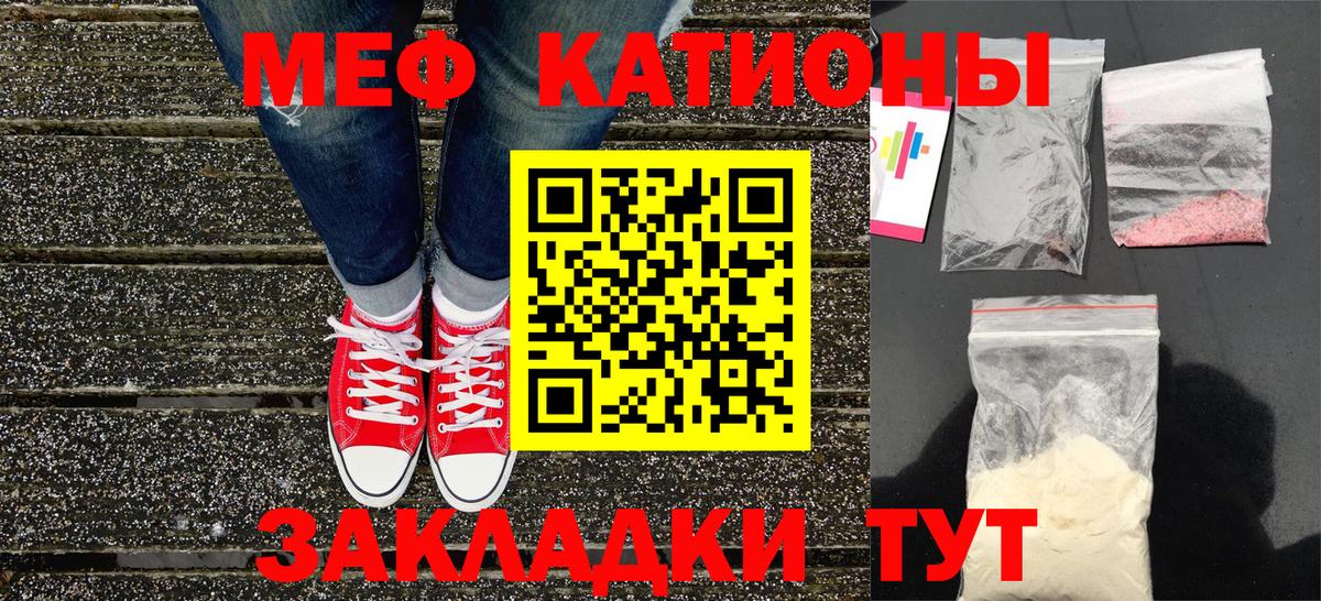 МЯУ-МЯУ  Мефедрон  Вход с VPN  Меф VHQ  Мурино 
