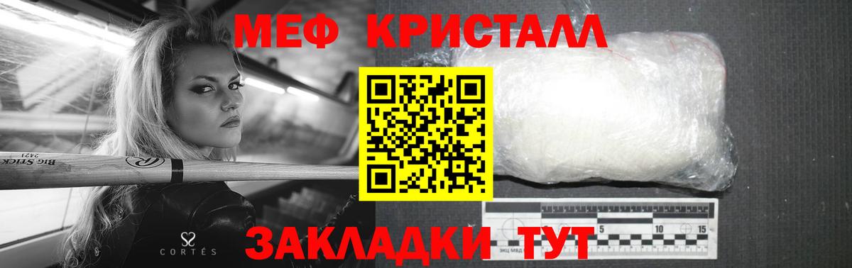 Меф кристаллы Мурино
