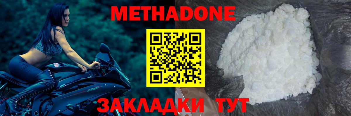 Метадон VHQ  Вход с VPN  Мурино 