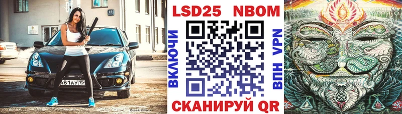 Марки 25I-NBOMe 1500мкг  Мурино 