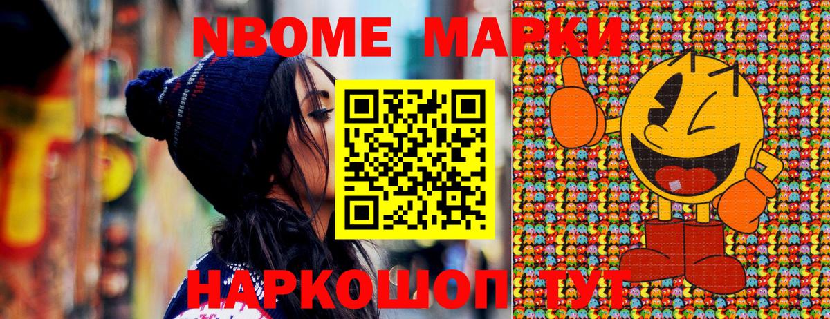 Марки N-bome 1,5мг  Марки N-bome 1,5мг  Марки 25I-NBOMe  Вход с VPN  Мурино 
